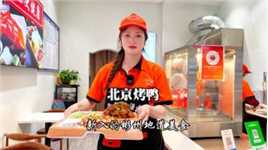 在彬州，也能吃到正宗的北京烤鸭，一鸭多吃充满诱惑