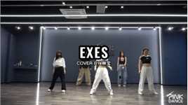 《Exes》舞蹈翻跳，这也太好看啦！