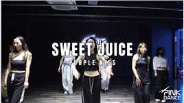 【PINK舞室】《sweet juice》舞蹈翻跳，美炸了！