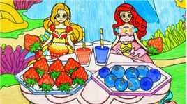 手绘定格动画：星星美人鱼和芭比美人鱼来到果园摘草莓做草莓果汁和蓝莓果汁喝