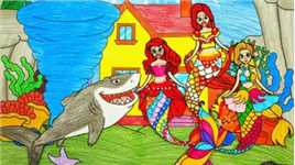 美人鱼星星建房子02：鲨鱼破坏了莎莎的稻草屋和芭比的珊瑚屋，却破坏不了星星美人鱼的红砖房
