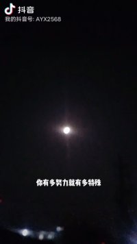 #我对月亮许愿希望你永远快乐 #今晚的月色很美 #最圆的月亮在家的方向 #希望从2023年以后大家都跨入一个崭新年代