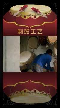 中国鼓打击乐中，没有比中国鼓更燃的了！#沉浸式手工艺 
