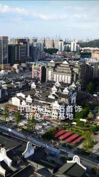 中国四大玉器市场之首——中国·平洲#平洲玉器街 #旅游 #风景 