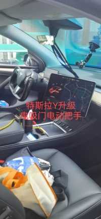 特斯拉Y深圳车友安装电吸门+电动把手效果展示，方便实用，告别大力，改装约起来。