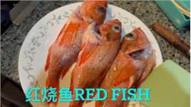 红烧红鱼🐠鲜嫩肉滑好食极啦😋😋