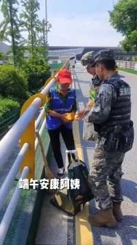 端午期间，武警官兵把自己包的粽子分享给巡逻点附近的环卫工人（霍小亮  陈小建 姜江昊）#军民鱼水情 #端午安康 