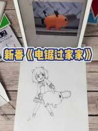 新番吗？《电锯过家家》之阿尼亚养了一只修狗？#间谍过家家 #波奇塔 #电锯人