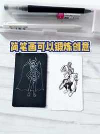 多画简笔画Q版人物化，可以增加创意感觉。#文具安利 #电锯人 #简笔画 #Q版 #画画