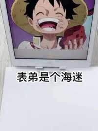 我练习两年半就成为四皇，蒙奇·D 路肥。#海贼王 #路飞 #动漫手绘