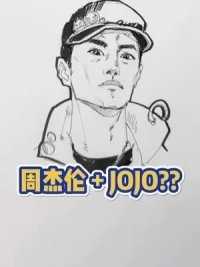 原创也可以很简单其实，画一个jojo风格，找模特参考，主要是比例好看，和动态，然后再自己稍微改一下，不用像原来的模特。