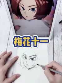 试试用素描的方式画一下漫画，感觉很容易上手，效果也不错哈。#刺客伍六七 #梅花十一 #动漫手绘