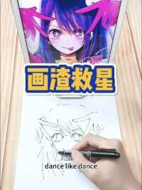 绘画画和不会画画都沉默了。  