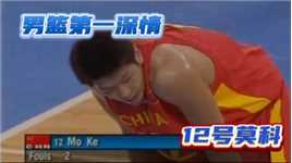 赛场上遇到冲突不知道该怎么办？来看看莫科是怎么做的，球迷：血性