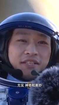 太空出差半年，03航天员江新林用三个词形容每一天！欢迎回家❤️