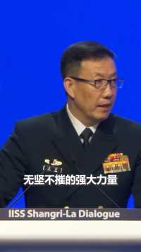 国防部长：谁胆敢把台湾从中国分裂出去，必将粉身碎骨、自取灭亡。（来源：央视）