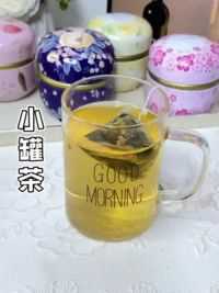 现在谁还喝奶茶啊！小罐茶喝起来#仙女都在喝什么 #熬夜必备 #桑葚红枣枸杞茶