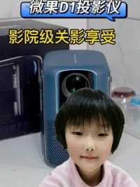 #微果D1#世界杯#千元投影仪 双十二超划算投影仪来了，想要入手投影仪的宝宝千万不要错过
