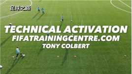 足球训练丨技术激活训练的10个变化