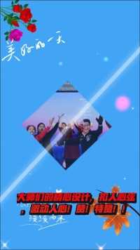 来微视，玩转互动视频。