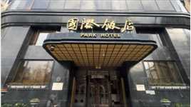 上海国际饭店（Park Hotel），匈牙利著名建筑设计师乌达克设计，位于上海市黄浦区南京西路170号，地处上海市中心区域，于1934年12月1日建成投用，自竣工起至1982年为上海市最高建筑，也曾多年享有远东第一高楼的美誉。其楼顶中心旗杆于1950年11月确定为上海城市测绘平面坐标原点。国际饭店的蝴蝶酥非常有名，每天从早到晚有人排长队购买。国际饭店紧邻黄河路，因电视剧《繁花》再次名声大噪。