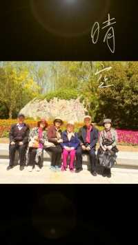 部分家人们一起游人民公园，人民公园这几个字是毛主席第一次给公园题字。这是天津人民的荣幸。