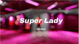 #super lady#kpop #健身舞 #零基础学舞蹈