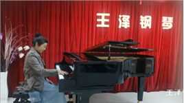 #王泽成人钢琴课堂 学习曲目《绒花》编曲：王泽  演奏：庄丽  2024年5月19日录制