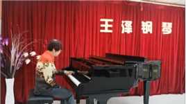 王泽成人钢琴课堂  学习曲目《星》编曲：王泽  演奏：今长