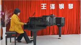 #王泽成人钢琴课堂  学习曲目《雪绒花》编曲：王泽  演奏：英爱