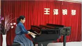 #王泽成人钢琴课堂  学习曲目《绒花》编曲：王泽   演奏：杨菲