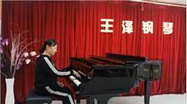 王泽成人钢琴课堂  学习曲目《绒花》编曲：王泽  演奏：春香