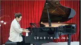 王泽成人钢琴班课堂实拍等你等了那么久杨菲
