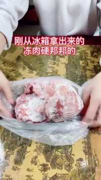 教你快速解冻肉🥩，#生活小妙招#热门#生活小帮手
