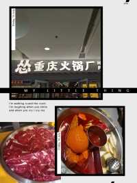 广州第一餐“怂火锅”，我们吃起来可真不怂😍😍😍
