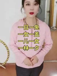 生活 #风水命理