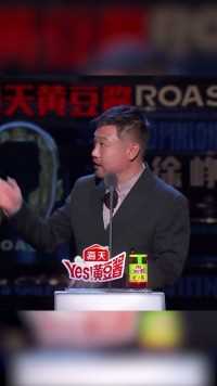 贾冰：李庚希我要不要给你点上一根#哈哈哈 #搞笑段子 #脱口秀 