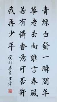这是一首古诗，作者是唐代诗人杜牧（有的说是白居易
），元代诗人李之仪以及后人都作了不同程度的修改，致使该诗重义轻韵，部分词语也不合仄。