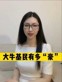 #基民#ETF#基金#投资理财#财经