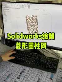 #solidworks新手入门