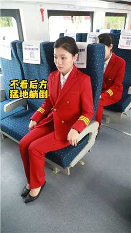 坐高铁时千万不要这样调节座椅！#工作女生最好看#工作技能大比拼#我的职场生活 #高铁乘务 