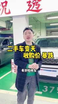 最近要买车的兄弟们，视频一定要看完。#重庆二手车 #新车降价 #二手车价格崩盘