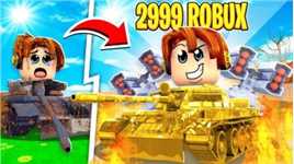 Roblox坦克模拟器：乐高坦克世界大作战！欢乐坦克大战！小格解说