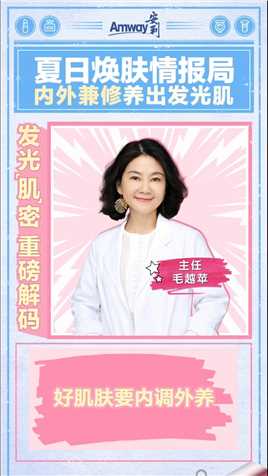 一年之“肌”在于春！记住“四字真言”，好肌肤信手拈来~#安利  #雅姿  #健康丽龄  #护肤
