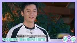 《奔跑吧》重回重庆科技馆，李晨郑恺撕了10年名牌，成节目唯二元老