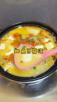 鲫鱼豆腐汤 