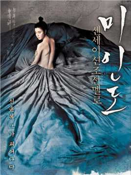 【2008】金圭丽、秋瓷炫领衔主演经典爱情电影《美人图》高清1080P，原创简体中文+片尾歌词字幕。