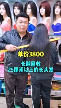 卖长头发想要发型剪得好价格高！记得把辉哥找。
