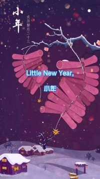 Little new year