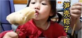 今天包传统笋壳粽子，你那有吗？#美食#笋壳粽子#教你包粽子
